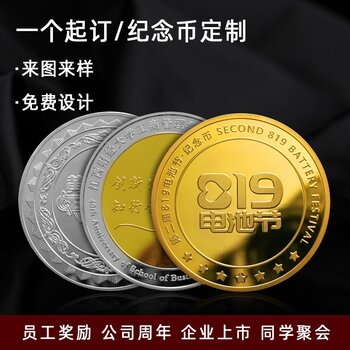 定製999紀念銀幣校慶紀念幣同學聚會銀幣紀念品油壓幣工廠